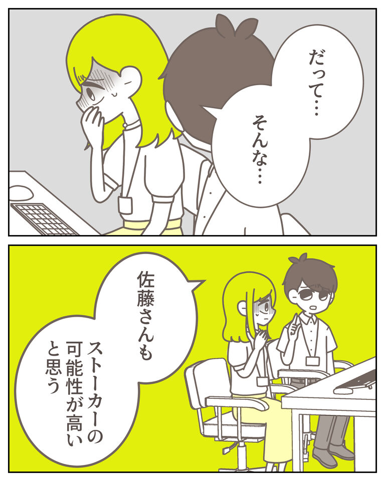 体験談61−31_出力_007