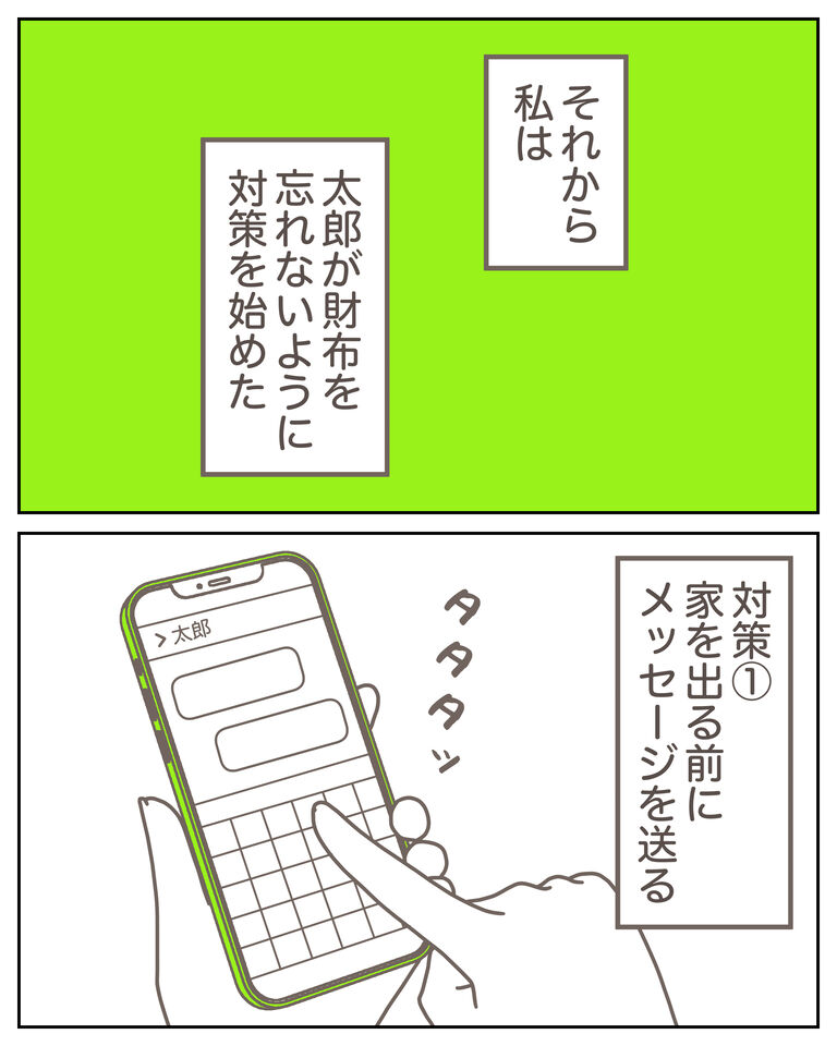 体験談62−4_出力_005