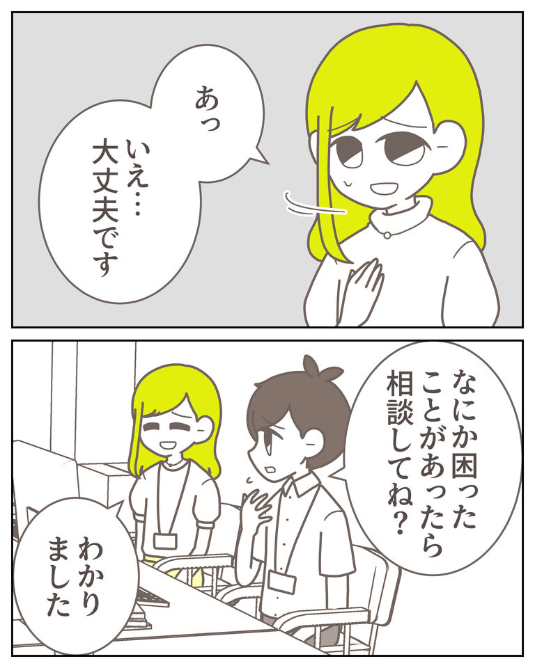 体験談61−4_出力_001