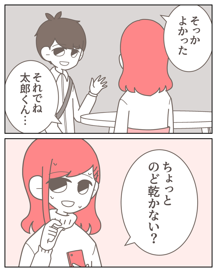 体験談57−26_004