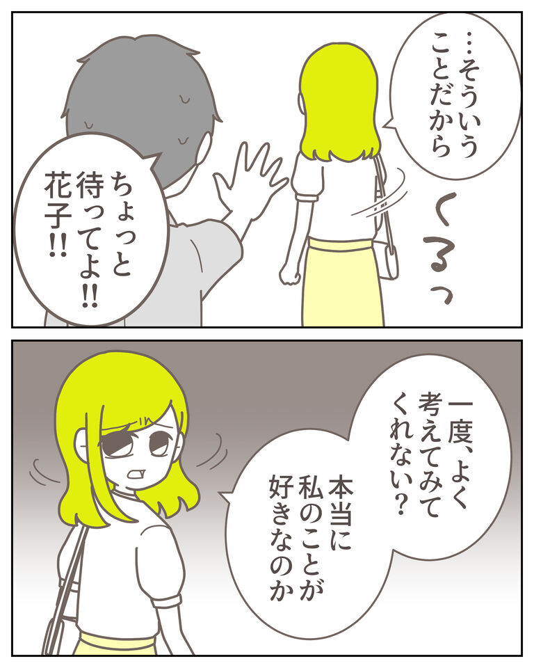 体験談61−13_出力_007