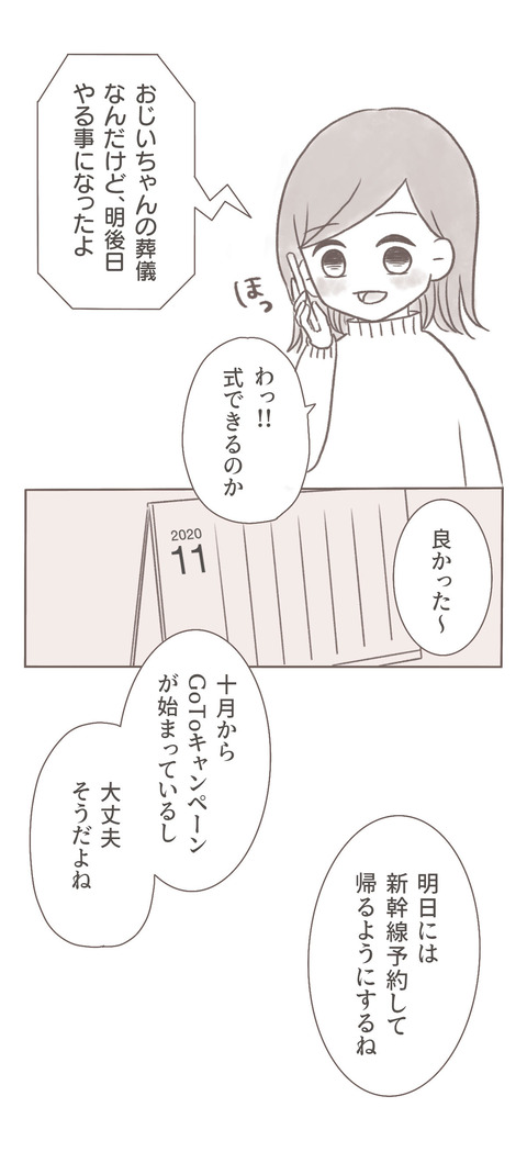 wakare08