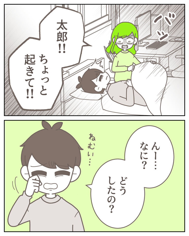 体験談62−11_出力_002