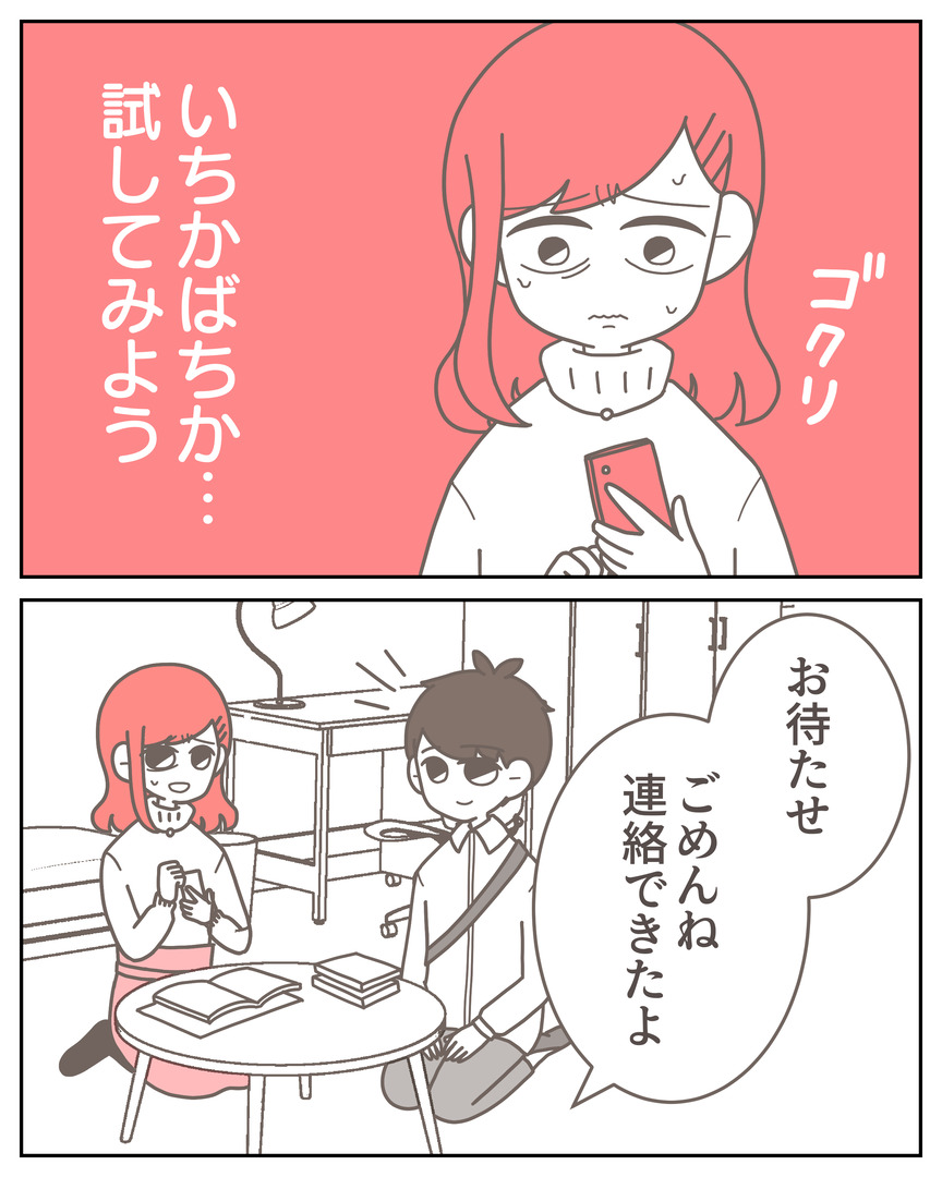 体験談57−26_003