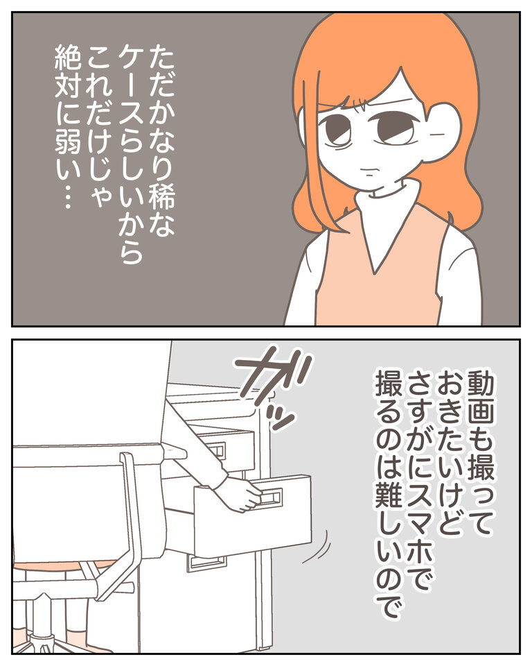 体験談58−22_005