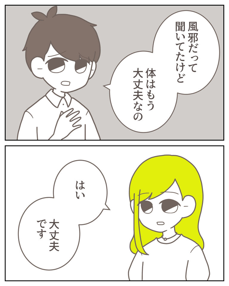 体験談61−42_出力_002