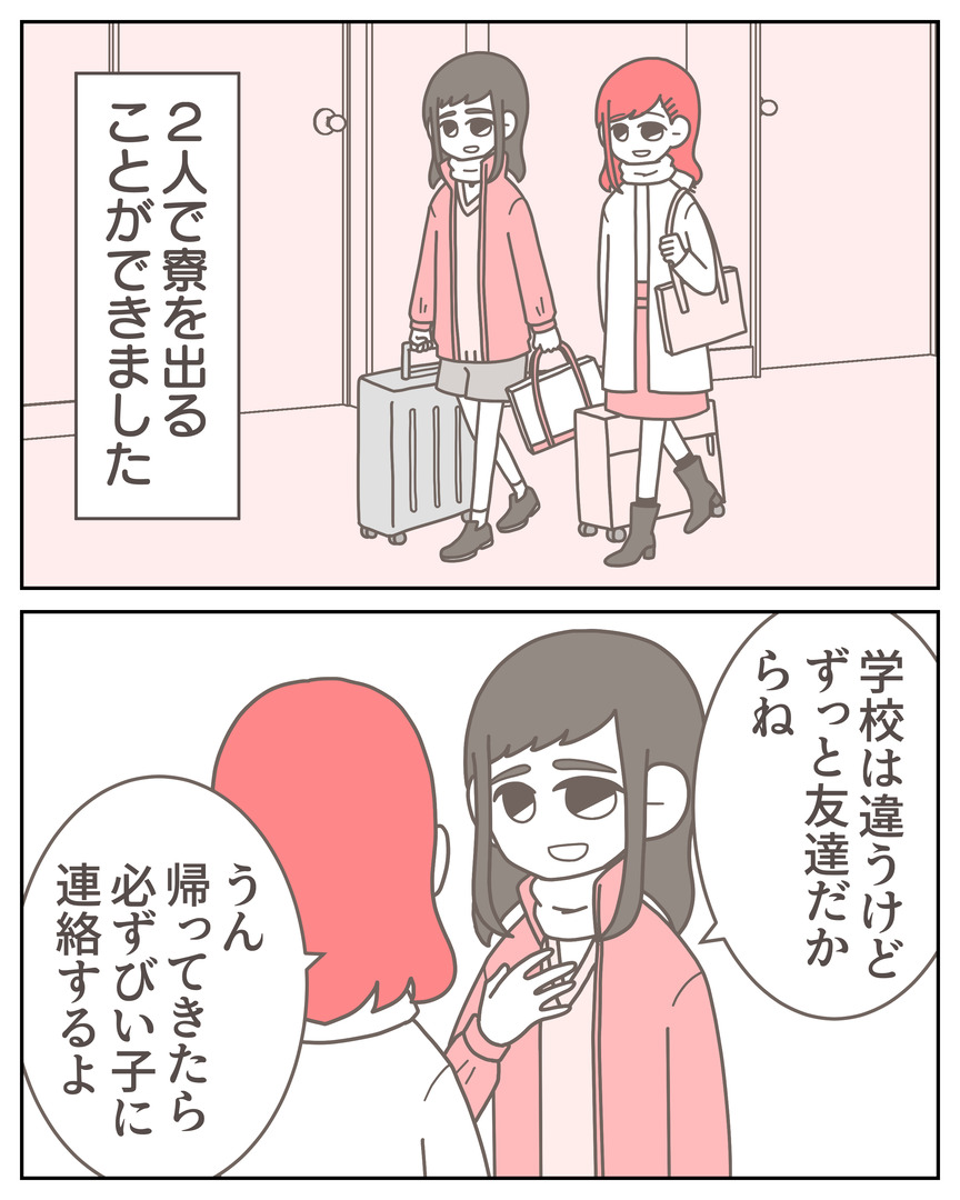 体験談57−36_006