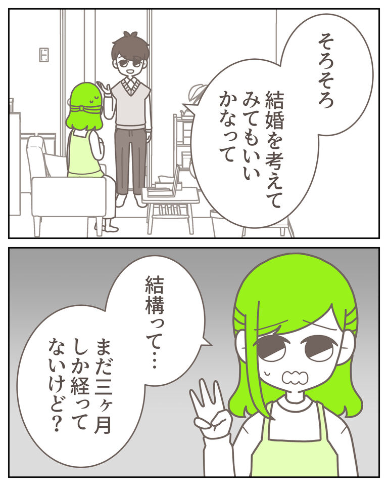 体験談62−15_出力_002