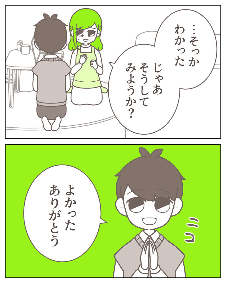 体験談62−9_出力_004