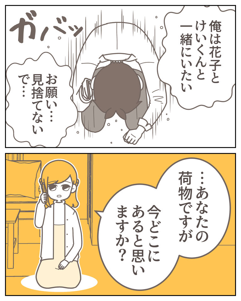 体験談59−42_009