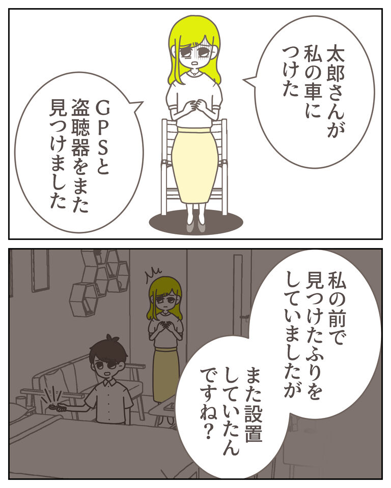 体験談61−47_出力_005