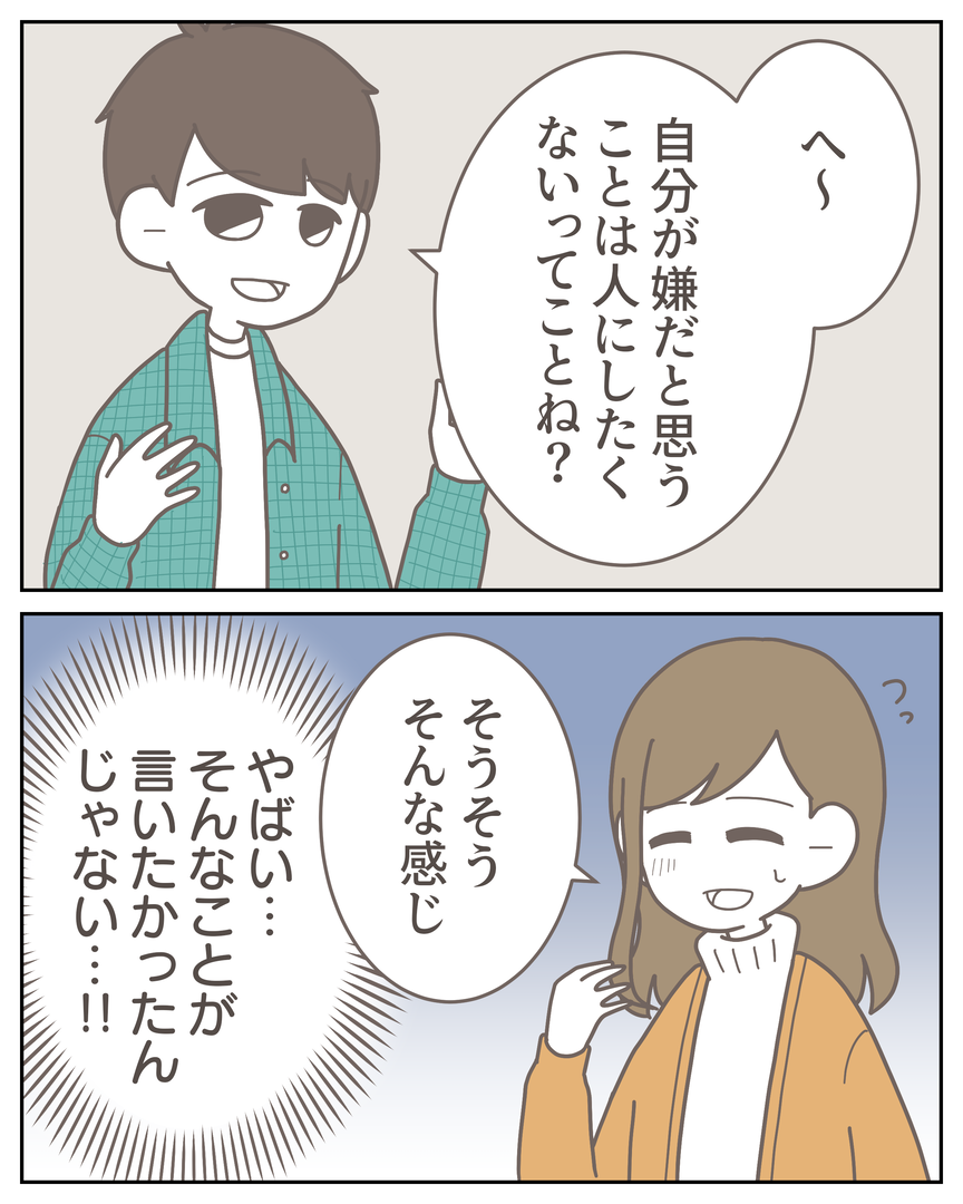 51-3-05