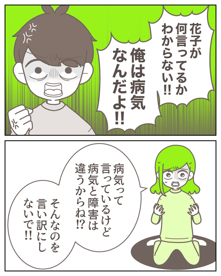 体験談62−12_出力_007