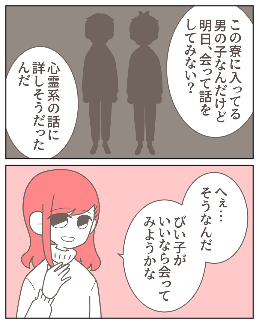 体験談57−10_009