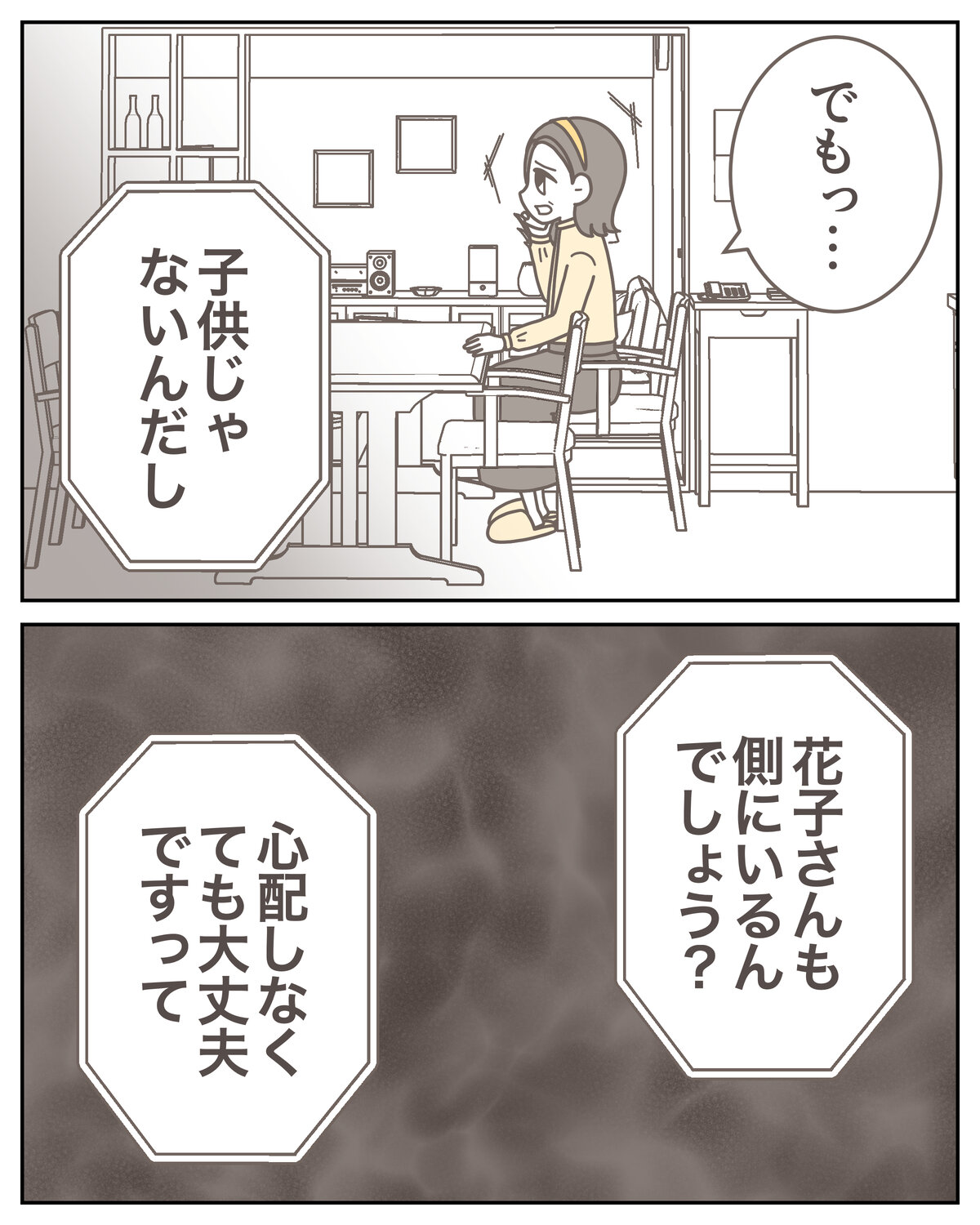 体験談59−18_008