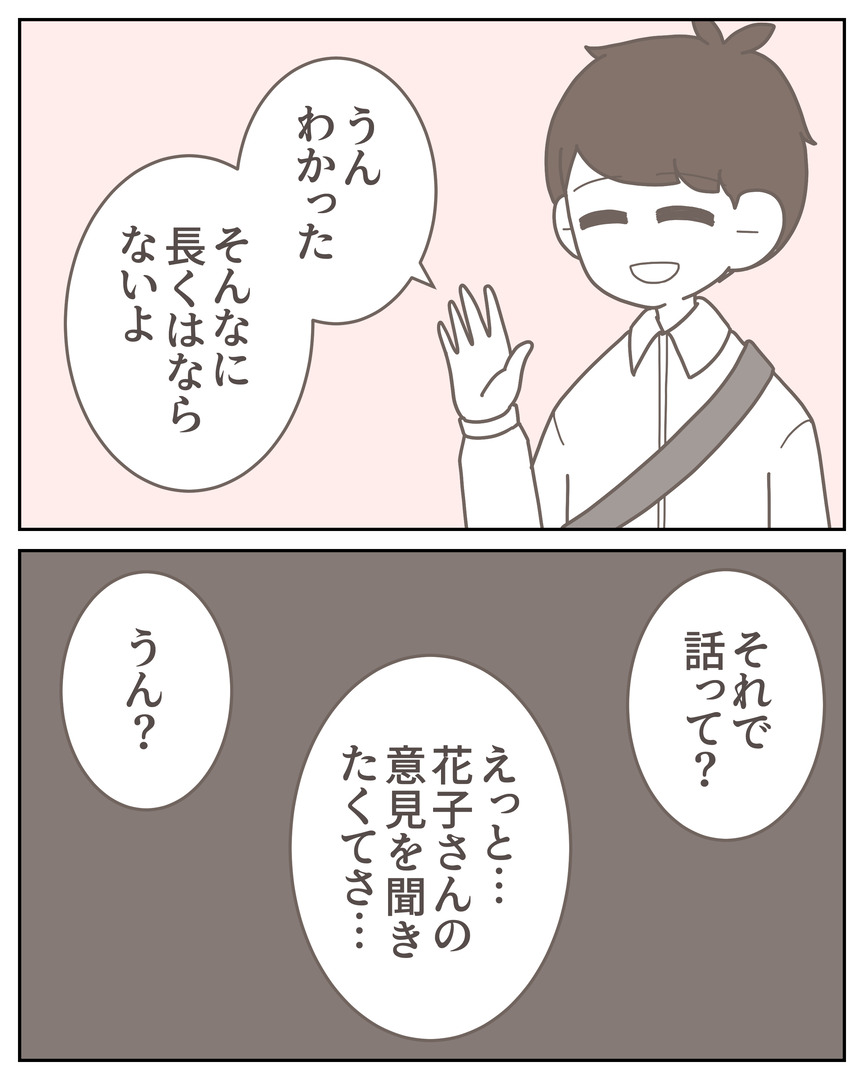 体験談57−23_003