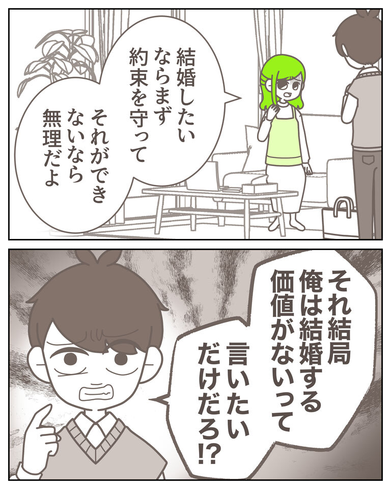 体験談62−16_出力_008
