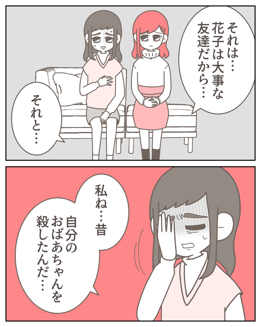 体験談57−29_009