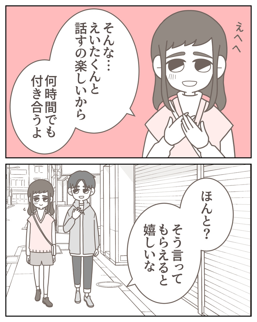 体験談57−18_003