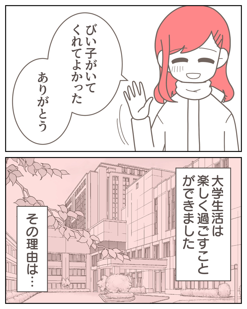 体験談57−36_007