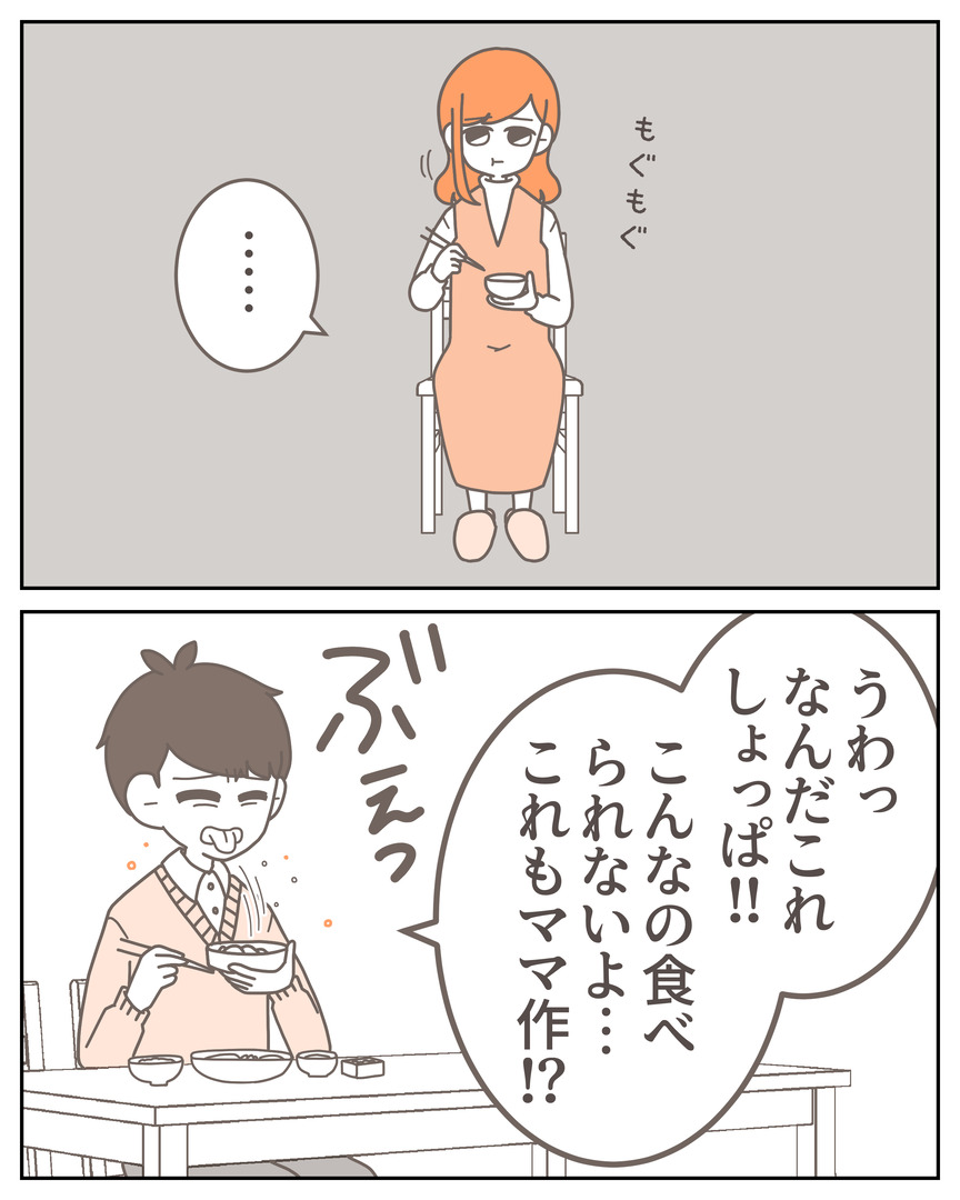 体験談58−1_003