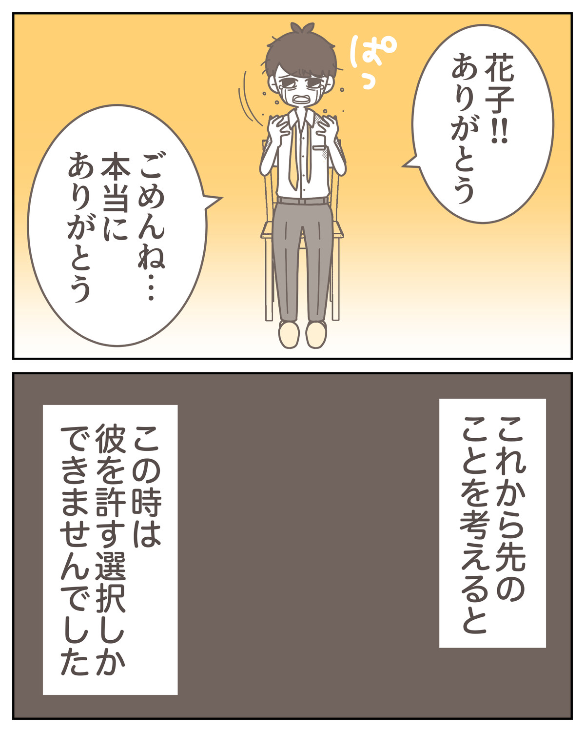 体験談59−11_009