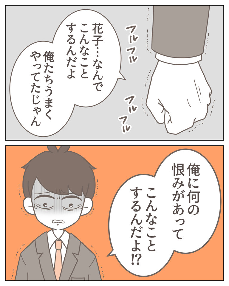 体験談58−30_009