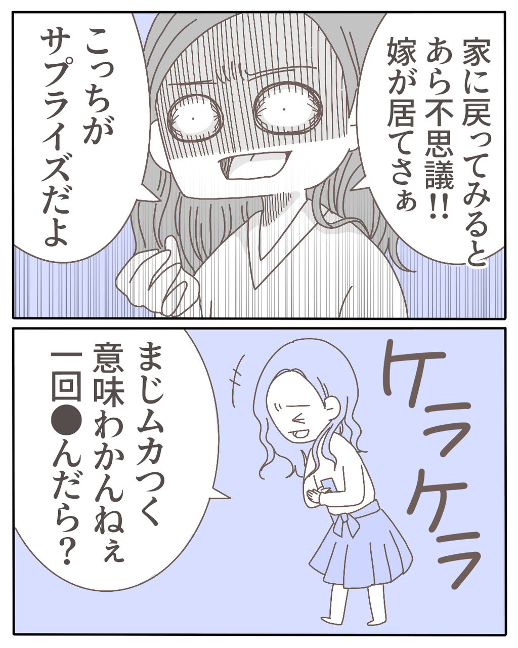不倫相手が大暴れ 6 マンガと私と猫ブログ Powered By ライブドアブログ 不倫相手が大暴れ 6 マンガと私と猫ブログ Powered By ライブドアブログ