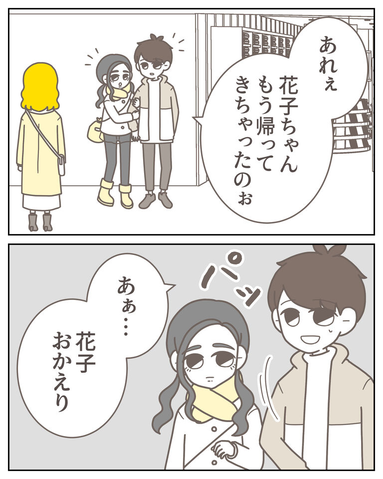 体験談60−17_006