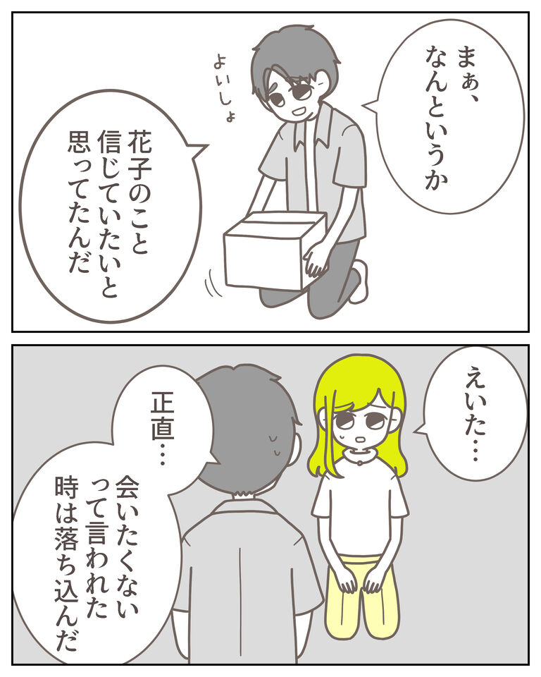 体験談61−49_出力_004