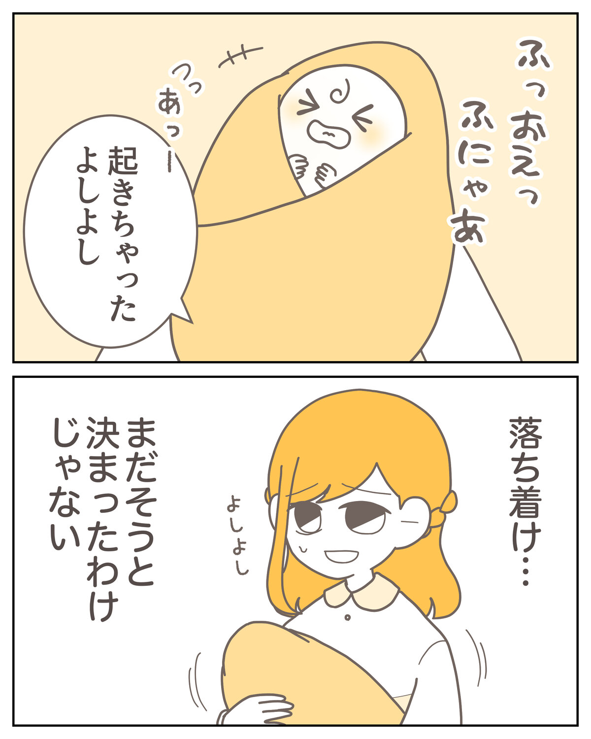 体験談59−27_006