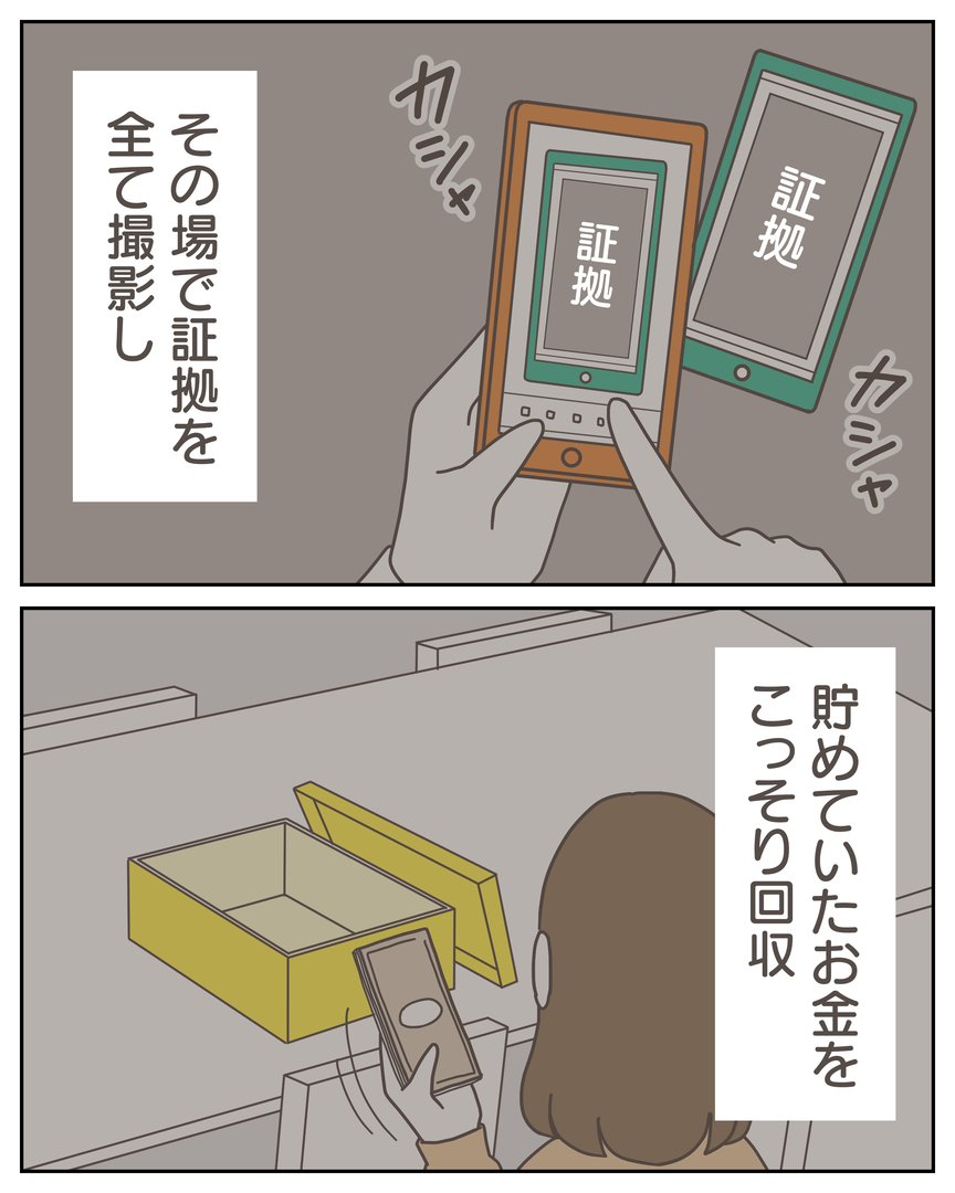 49-18-02