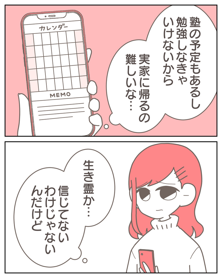 体験談57−6_004