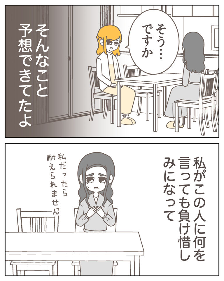 体験談59−38_002