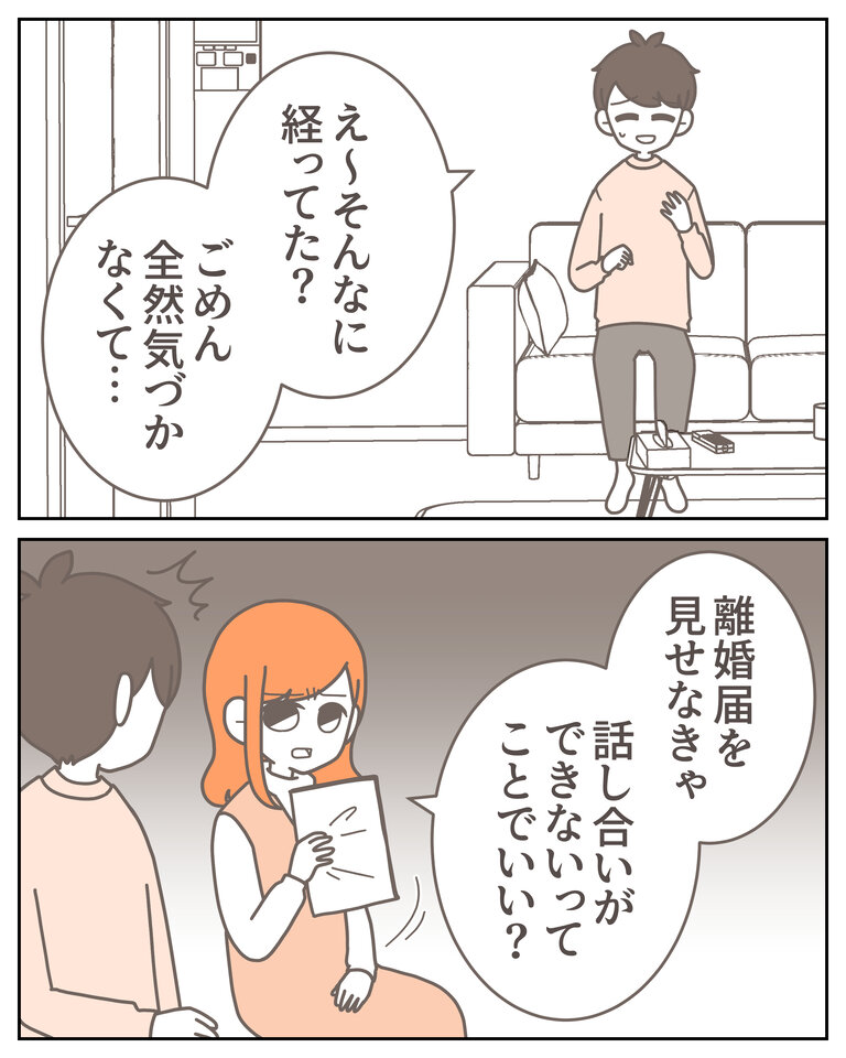 体験談58−13_003