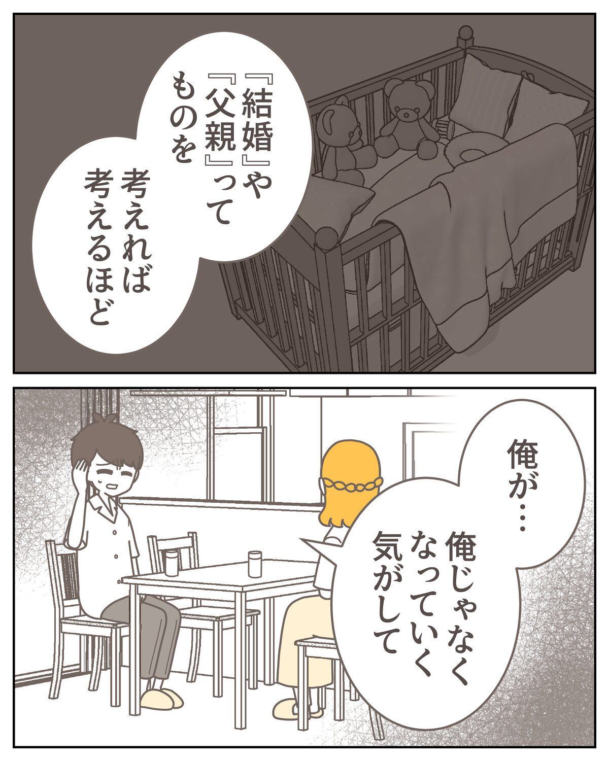 体験談59−24_003