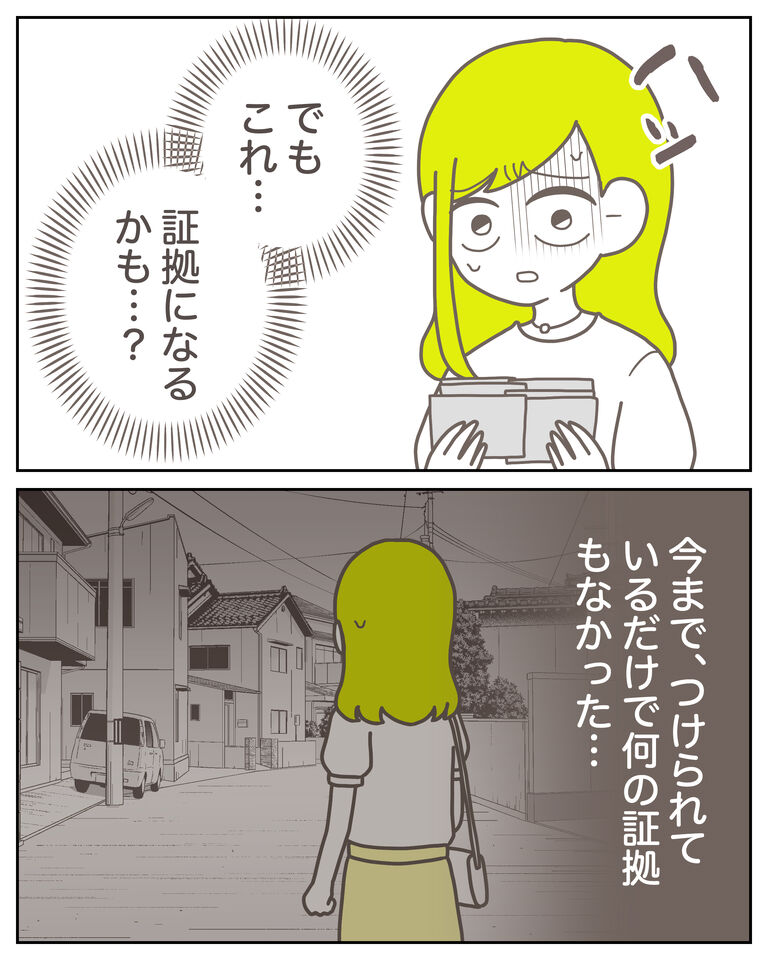 体験談61−22_出力_007