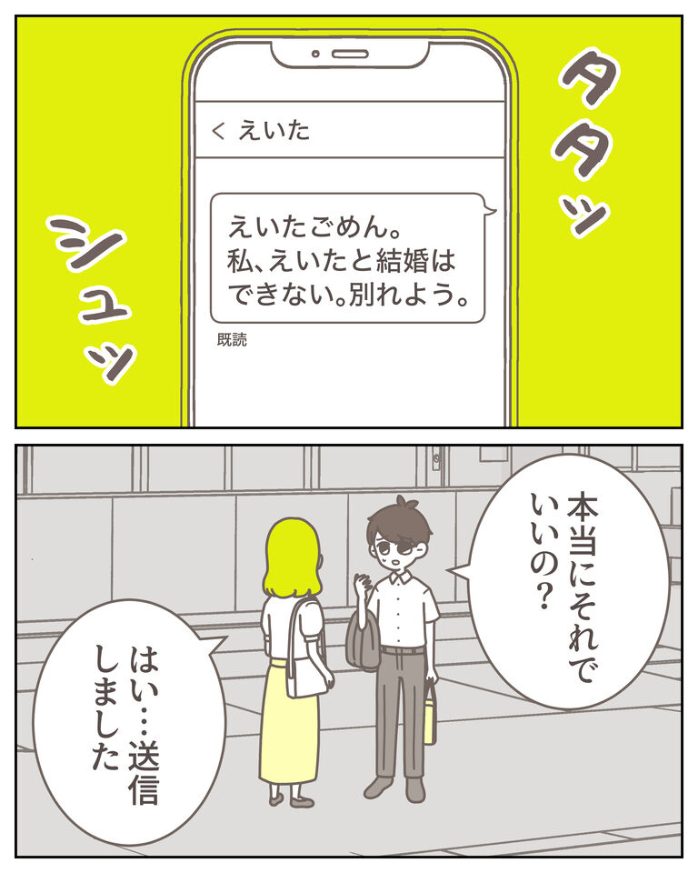 体験談61−37_出力_005