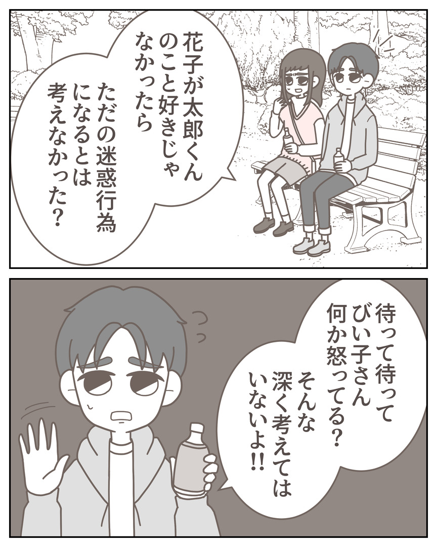 体験談57−20_005