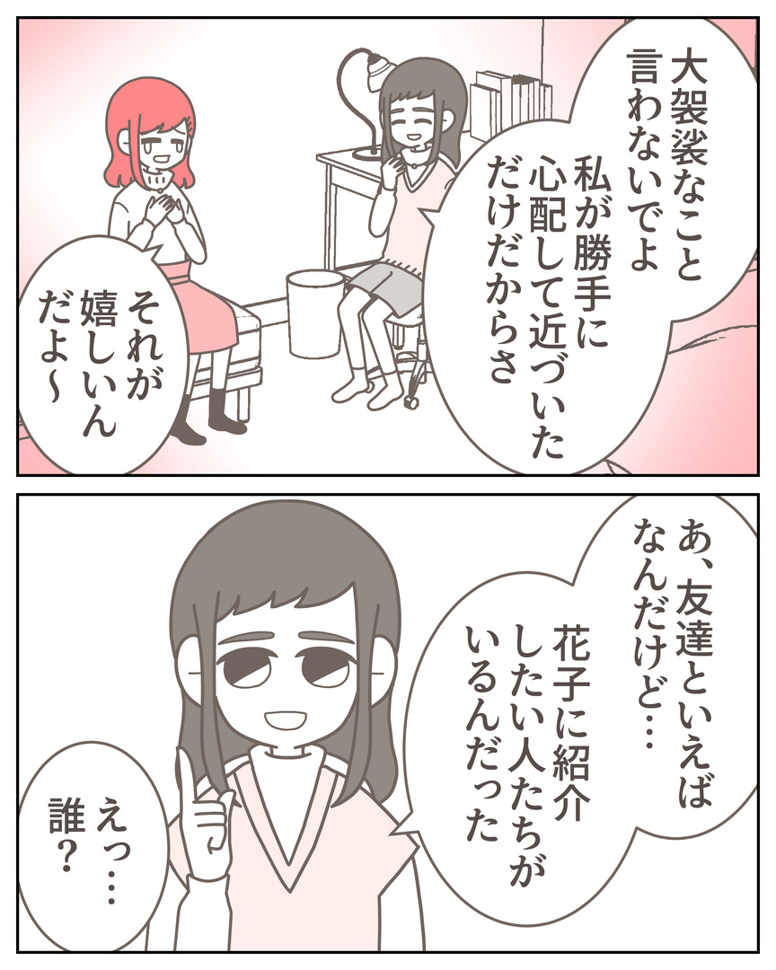 体験談57−10_008