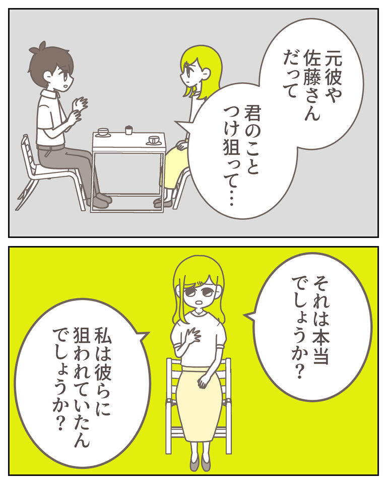 体験談61−42_出力_008