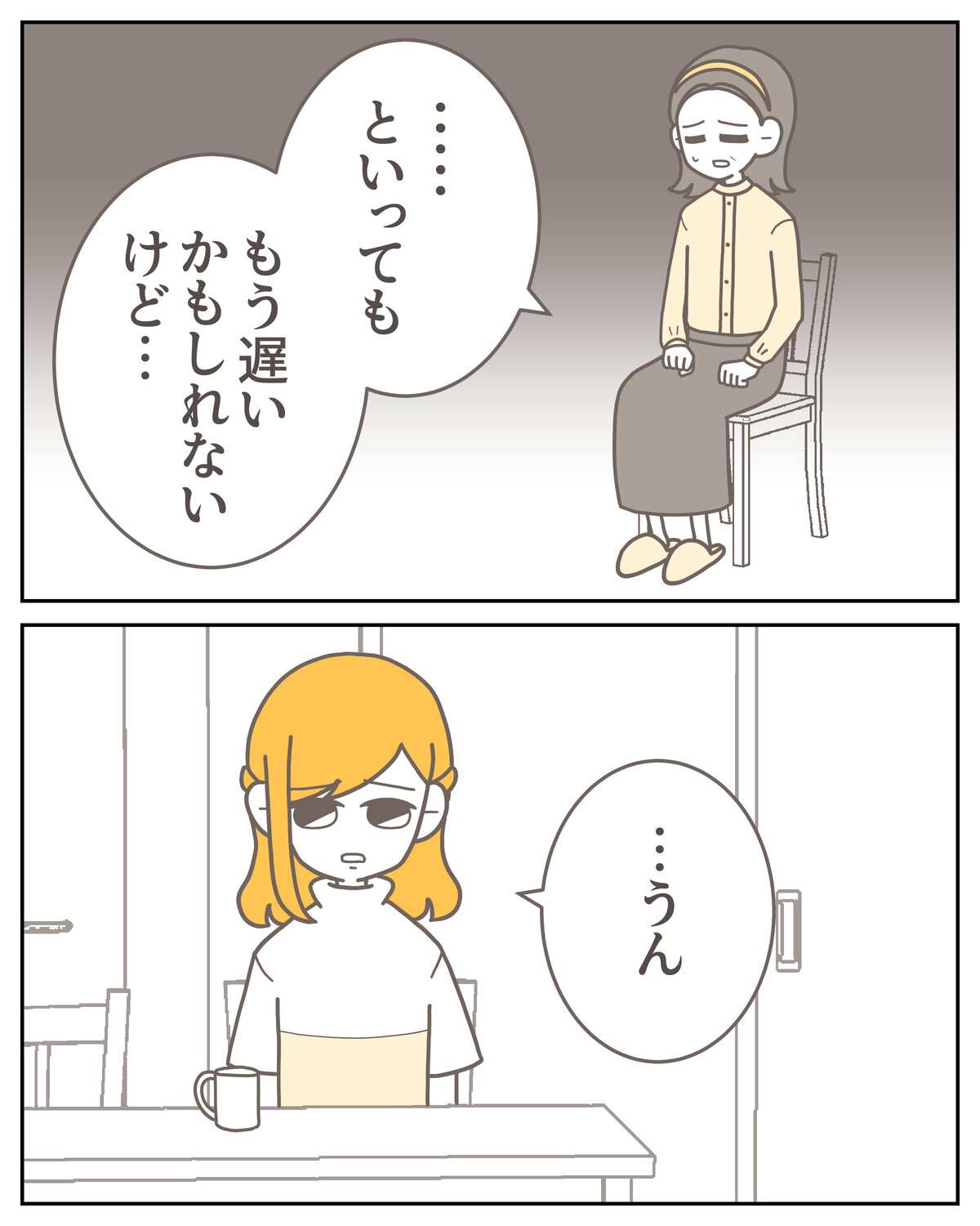 体験談59−19_003