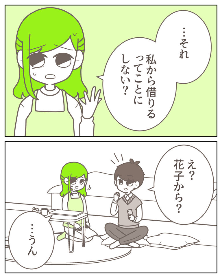 体験談62−10_出力_004
