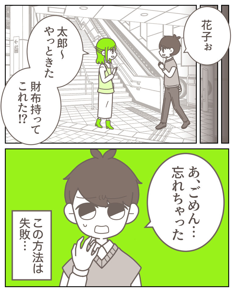 体験談62−4_出力_007