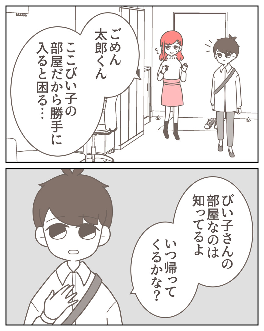 体験談57−23_001