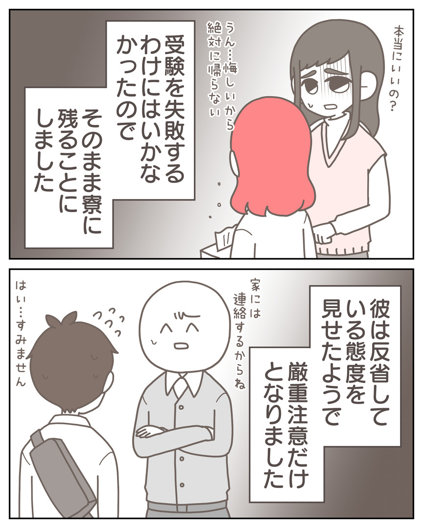 体験談57−29_005