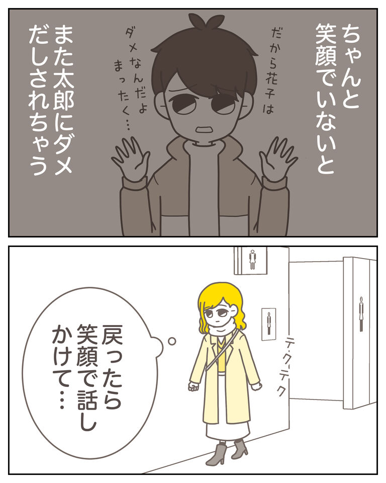 体験談60−1_005