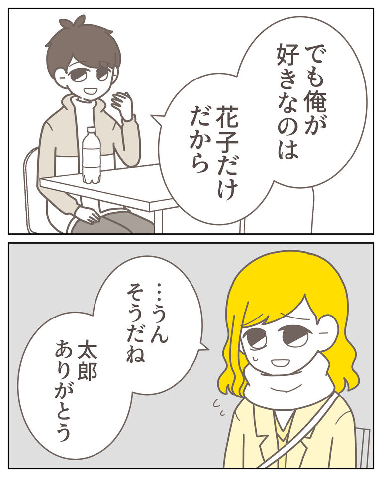 体験談60−12_出力_008