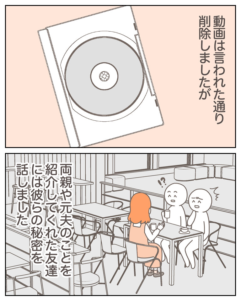 体験談58−42_006