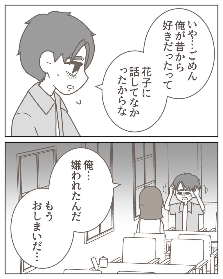 体験談61−36_出力_008